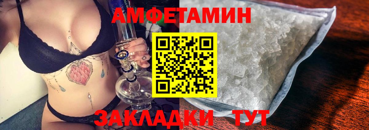 Амфетамин  Вход с VPN  Амфетамин  Родники  АМФ Розовый 