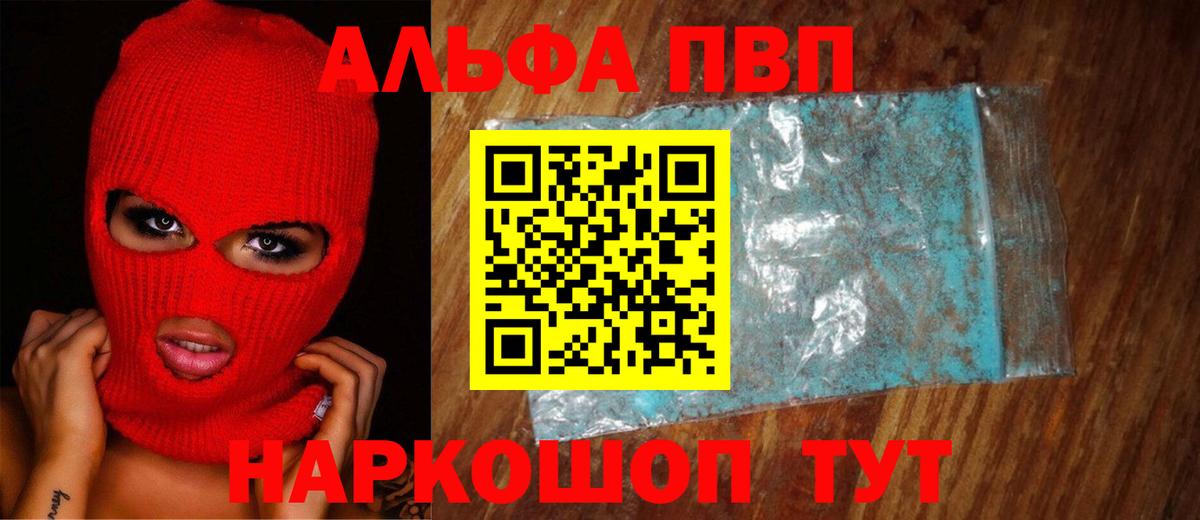 Alfa_PVP кристаллы Родники
