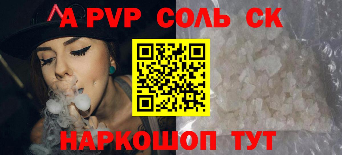 APVP кристаллы  Вход с VPN  где купить наркоту  Альфа ПВП VHQ  Родники  A-PVP кристаллы 