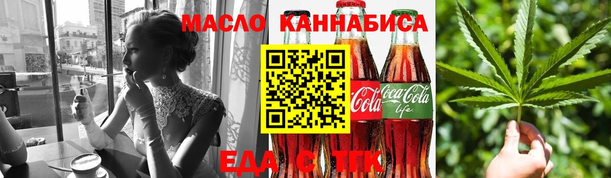 Родники  Печенье с ТГК конопля  Вход с VPN 