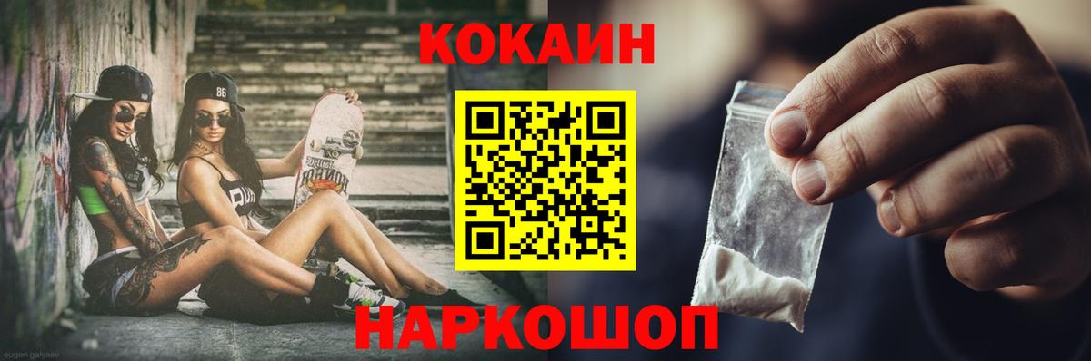 КОКАИН Перу Родники