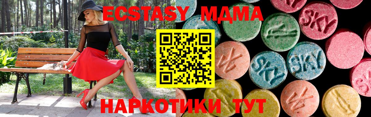 Ecstasy ешки Родники