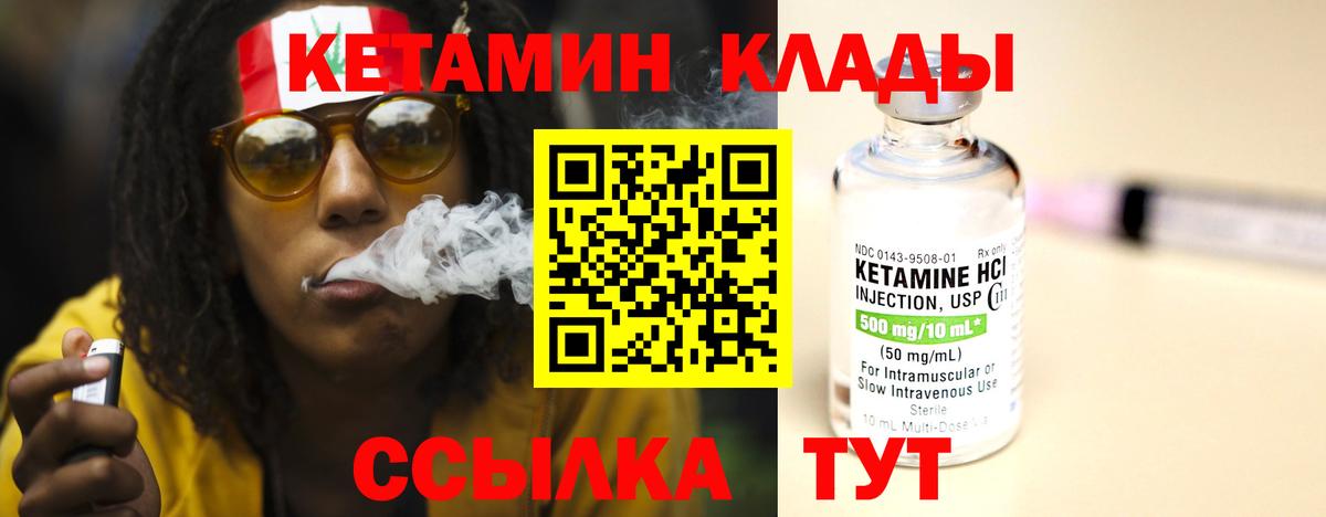 Родники  КЕТАМИН ketamine  Вход с VPN  Кетамин ketamine 