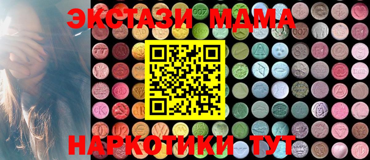 Родники  MDMA VHQ  MDMA молли  Вход с VPN 