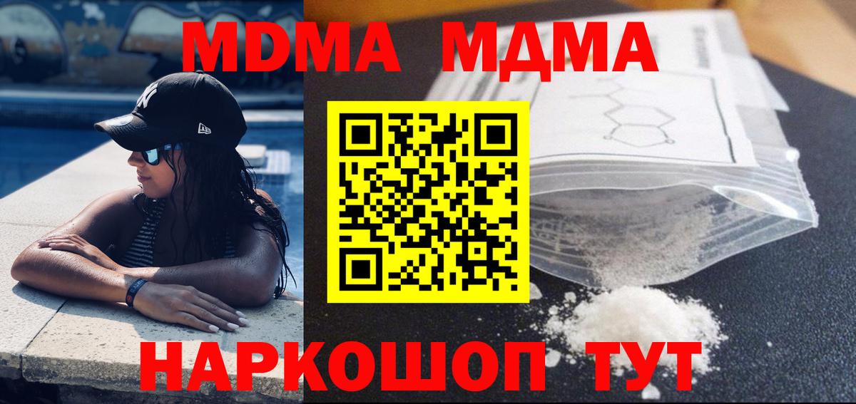 МДМА молли Родники