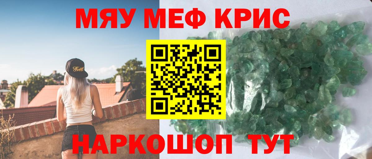 МЕФ VHQ  Мефедрон  Вход с VPN  МЕФ  дарнет шоп  Меф мука  Родники 