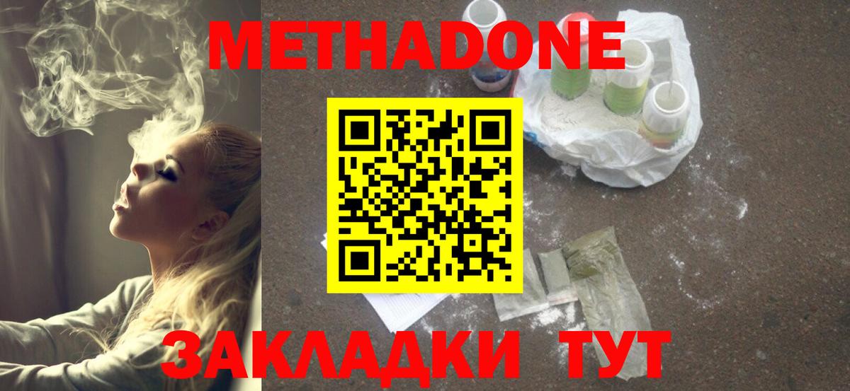 МЕТАДОН мёд  Вход с VPN  Метадон VHQ  Родники 