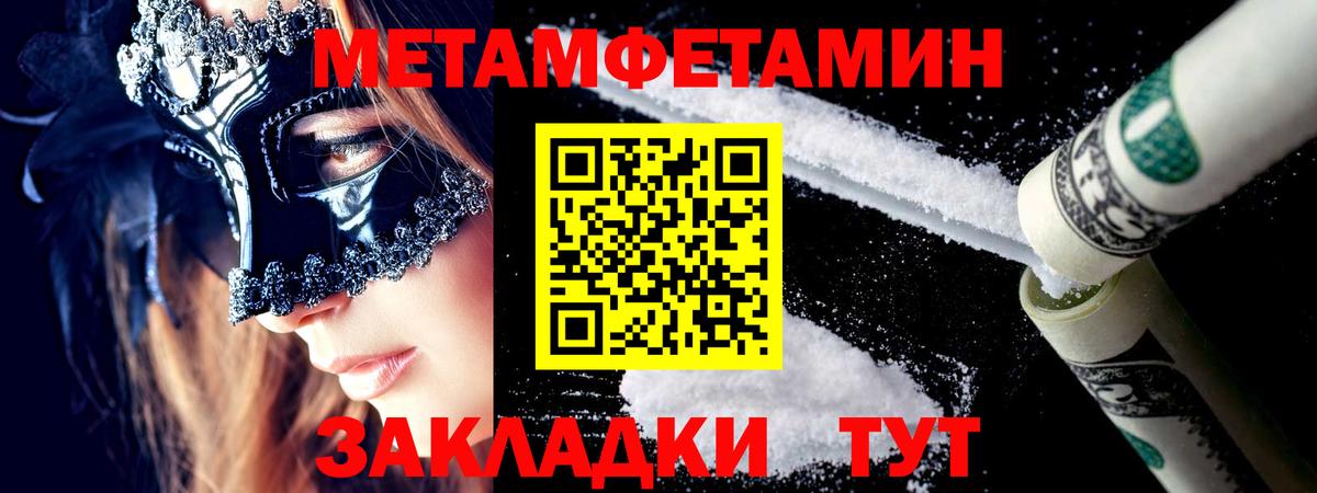 Первитин винт  Вход с VPN  Родники 
