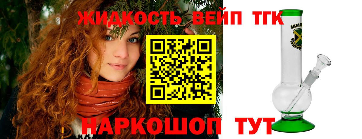 Родники  ТГК гашишное масло  Вход с VPN  Дистиллят ТГК вейп с тгк 
