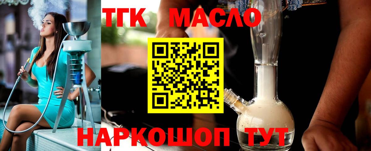 ТГК жижа Родники